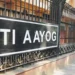 Niti Aayog Governing Council to meet on Saturday amid boycott call from 6 States