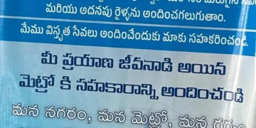L&T Metro Rail Hyderabad pegs accumulated loss at ₹6,600 crore, launches ‘Save Your Metro’ campaign